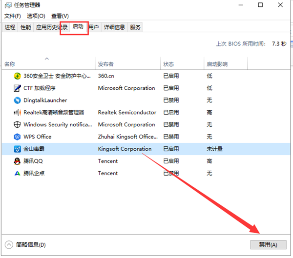 Win10系統(tǒng)開機慢怎么解決？如何提高開機速度？