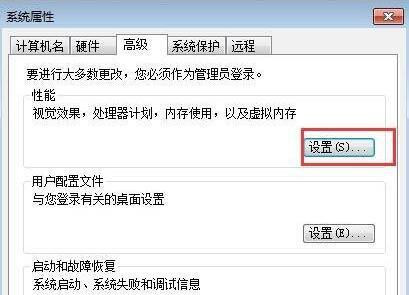 Win7系統(tǒng)如何將cpu設置最強性能?
