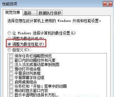 Win7系統(tǒng)如何將cpu設置最強性能?