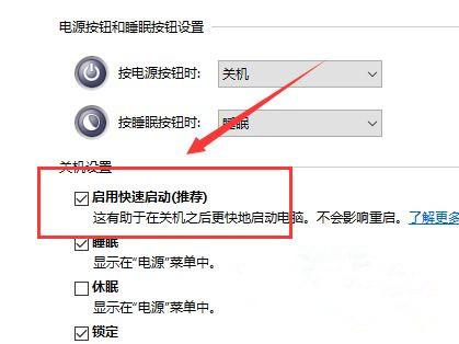 Win10系統(tǒng)開機(jī)后鍵盤失靈怎么解決？