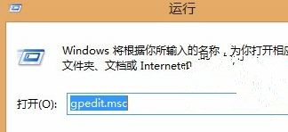 Win8系統怎么解除網速限制來提高網速？