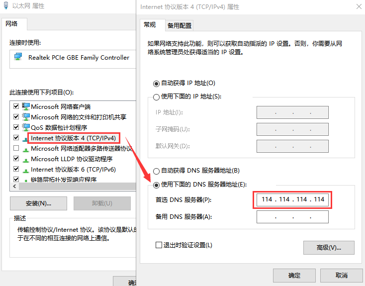 Win10專業(yè)版無線網(wǎng)絡(luò)DNS異常怎么辦？