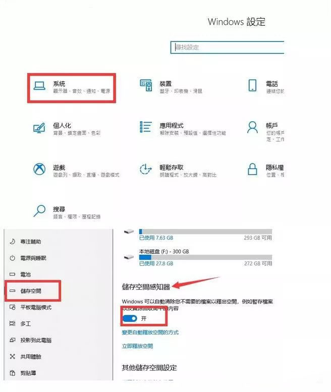 Win10專業(yè)版系統(tǒng)C盤(pán)瘦身應(yīng)該怎么操作？