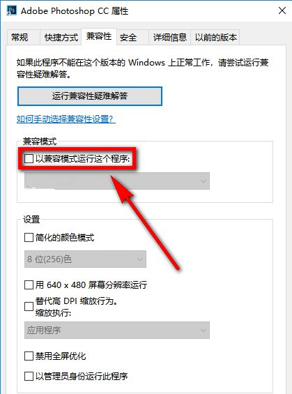 Win10 20H2系統PS運行時配置錯誤怎么辦？