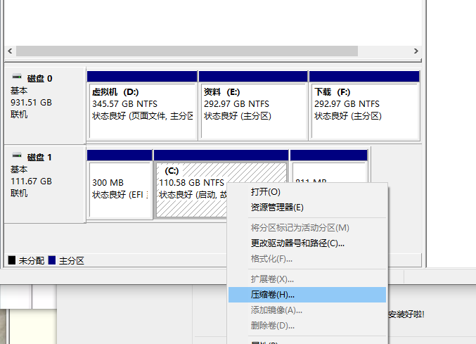 華碩電腦怎么安裝Win10和Win7雙系統(tǒng)?