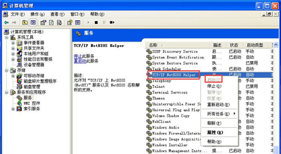 Winxp系統(tǒng)本地連接不見了怎么辦?
