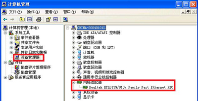 Winxp系統(tǒng)本地連接不見了怎么辦?