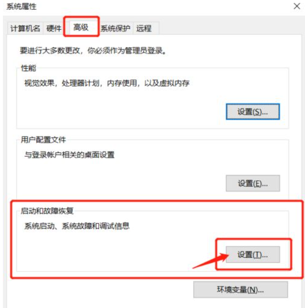 Win10系統電腦怎么查看電腦藍屏日志？