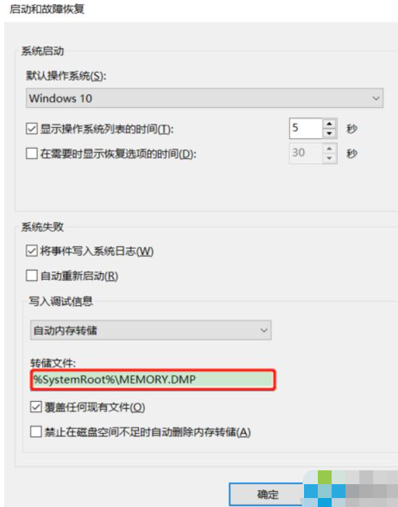 Win10系統電腦怎么查看電腦藍屏日志？