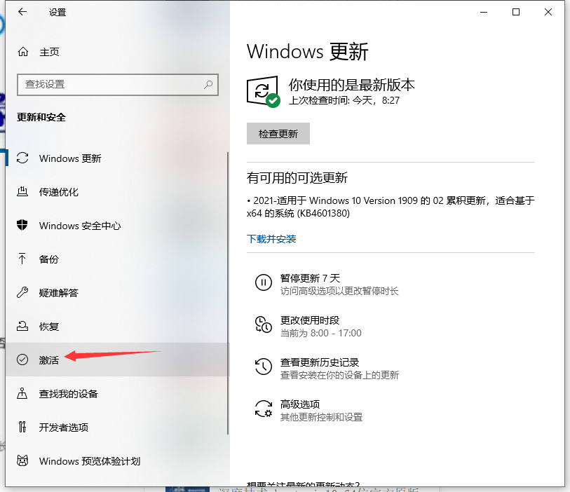 Win10企業版怎么安裝Win10專業版？
