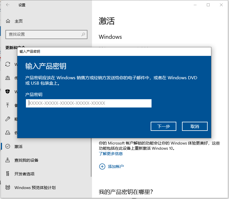 Win10企業版怎么安裝Win10專業版？
