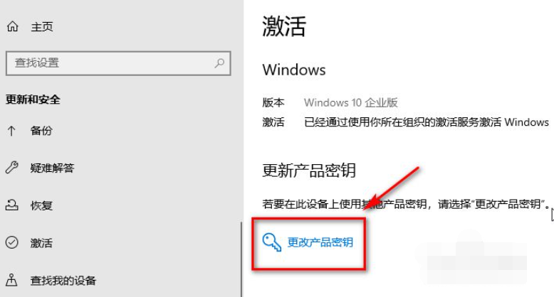 Win10企業版怎么安裝Win10專業版？