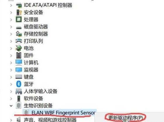 Win10系統(tǒng)關(guān)閉指紋后無法重新設(shè)置怎么辦?