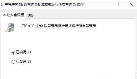 Win10系統(tǒng)關(guān)閉指紋后無法重新設(shè)置怎么辦?