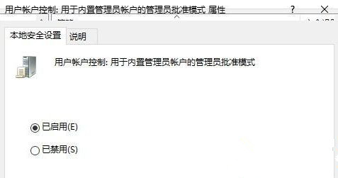 Win10系統(tǒng)關(guān)閉指紋后無法重新設(shè)置怎么辦?