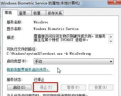 Win10提示“該指紋與已設(shè)置的其他指紋非常類似”怎么辦？