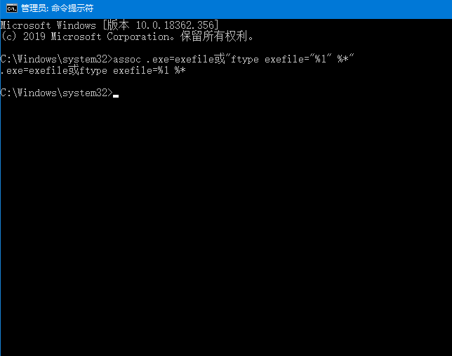 Win10電腦上的exe文件打不開怎么辦?exe文件打不開的解決方法