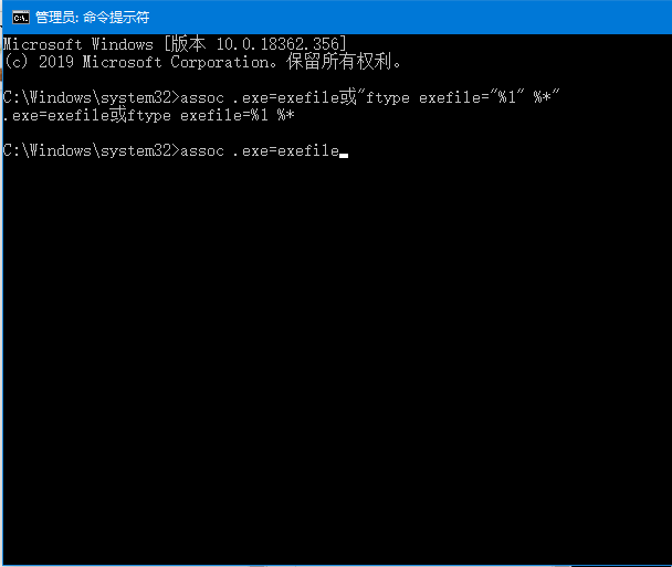 Win10電腦上的exe文件打不開怎么辦?exe文件打不開的解決方法