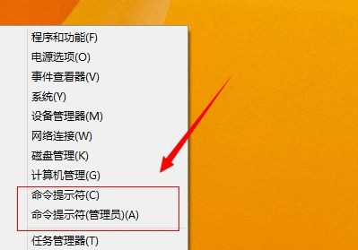 Win8系統(tǒng)如何設(shè)置快速啟動命令？
