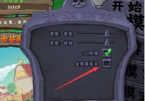 Win10專業(yè)版玩不了植物大戰(zhàn)僵尸怎么辦？
