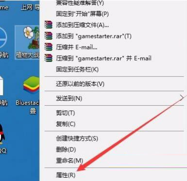 Win10專業(yè)版玩不了植物大戰(zhàn)僵尸怎么辦？
