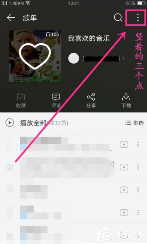 網(wǎng)易云音樂(lè)APP歌曲排序方法介紹