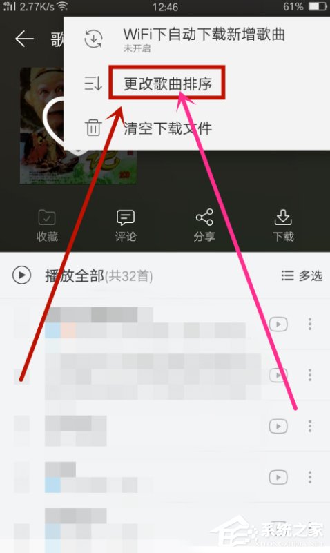 網(wǎng)易云音樂(lè)APP歌曲排序方法介紹