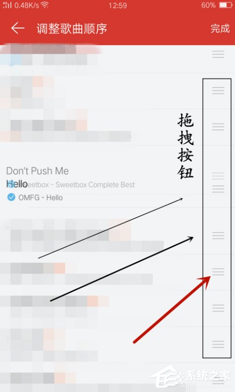 網(wǎng)易云音樂(lè)APP歌曲排序方法介紹