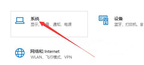 Win10系統性能模式怎么調試？