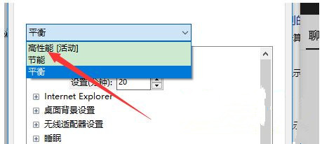 Win10系統性能模式怎么調試？