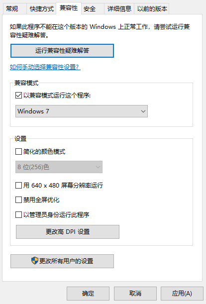 Win10系統(tǒng)怎么玩Win7游戲?Win10系統(tǒng)玩Win7游戲的方法