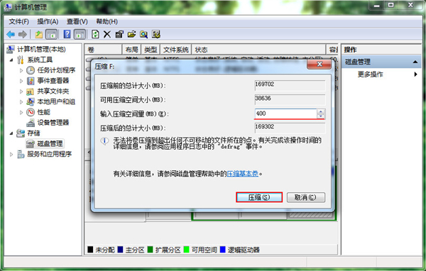 Win7旗艦版如何對C盤進(jìn)行擴容？Win7旗艦版對C盤進(jìn)行擴容方法分享