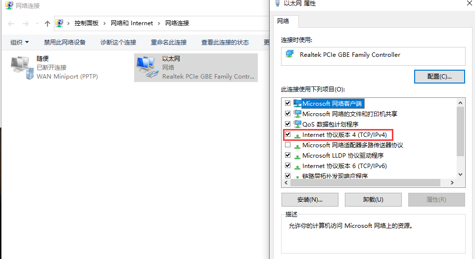 Win10專業版靜態IP怎么設置?