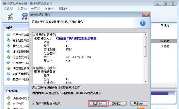 Win10專(zhuān)業(yè)版怎么把D盤(pán)空間分給C盤(pán)?