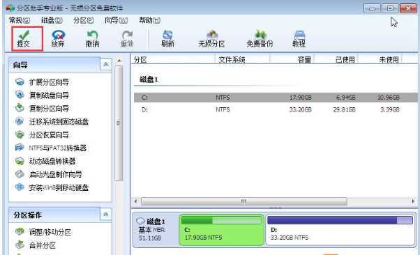 Win10專(zhuān)業(yè)版怎么把D盤(pán)空間分給C盤(pán)?