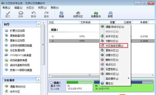 Win10專(zhuān)業(yè)版怎么把D盤(pán)空間分給C盤(pán)?