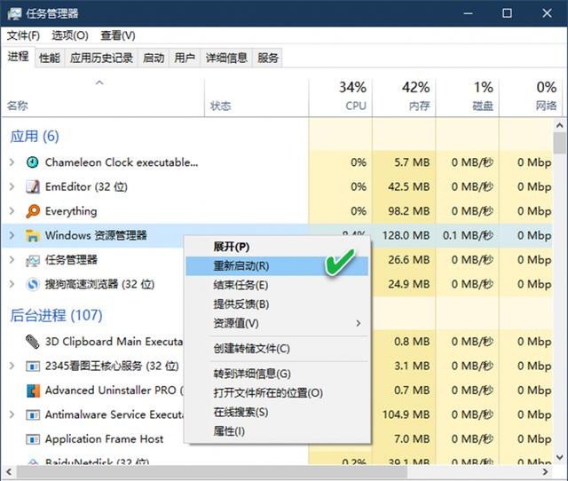Win10專業版系統資源管理器出現停滯現象怎么辦？
