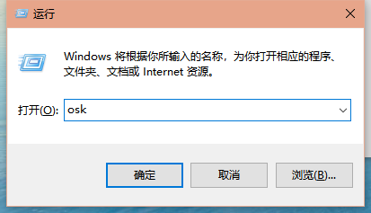 Win10專(zhuān)業(yè)版如何開(kāi)啟虛擬鍵盤(pán)?