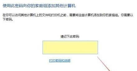 Win10 20H2怎么組建家庭局域網？