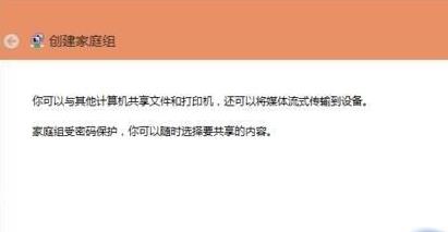 Win10 20H2怎么組建家庭局域網？