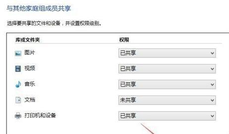 Win10 20H2怎么組建家庭局域網？