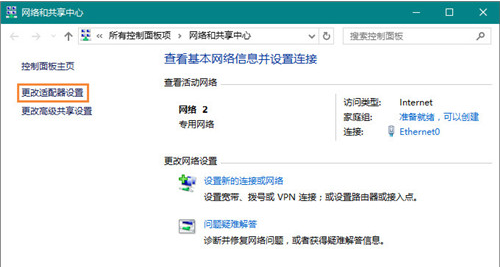Win10以太網(wǎng)沒有有效的ip配置怎么解決？本地連接無效ip解決方法