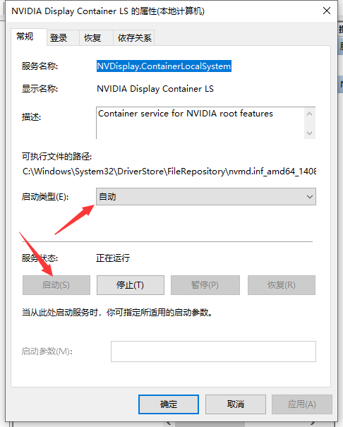 Win10右鍵Nvidia沒有顯示選項？如何找回右鍵Nvidia顯示選項