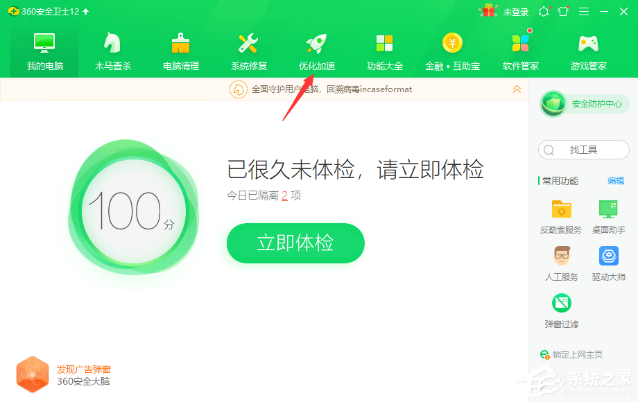 Win10開機啟動項怎么修改設置？