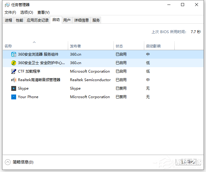 Win10開機啟動項怎么修改設置？