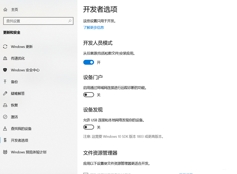 Win10怎么安裝小愛同學UWP？安裝小愛同學UWP需要的環境