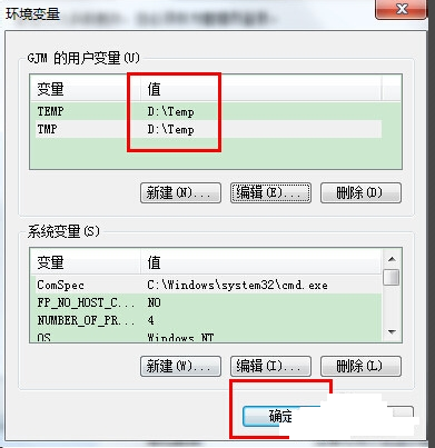 Win7旗艦版可以修改臨時文件夾路徑嗎？