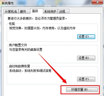 Win7旗艦版可以修改臨時文件夾路徑嗎？