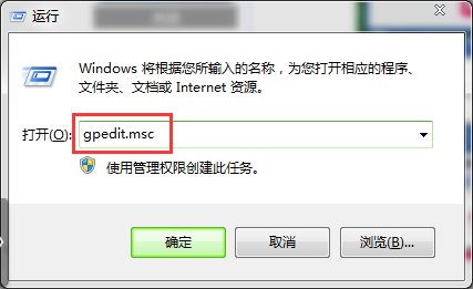 Win7旗艦版無(wú)法修改系統(tǒng)設(shè)置怎么辦?