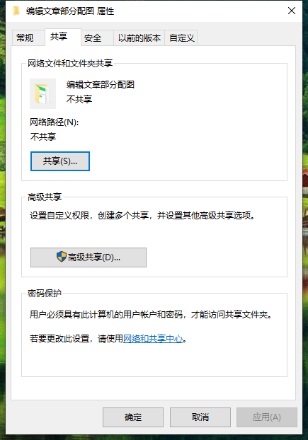 Win10電腦怎么設(shè)置局域網(wǎng)共享文件？Win10電腦設(shè)置局域網(wǎng)共享文件方法